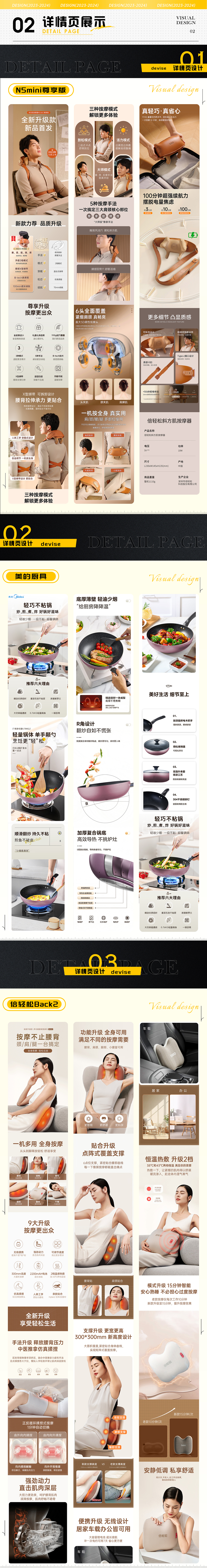 电商作品集《2023-2024》（图ZMzYyMTQwODU2） - 电商 - 站酷设计师米啦多原创素材 - 站酷ZCOOL