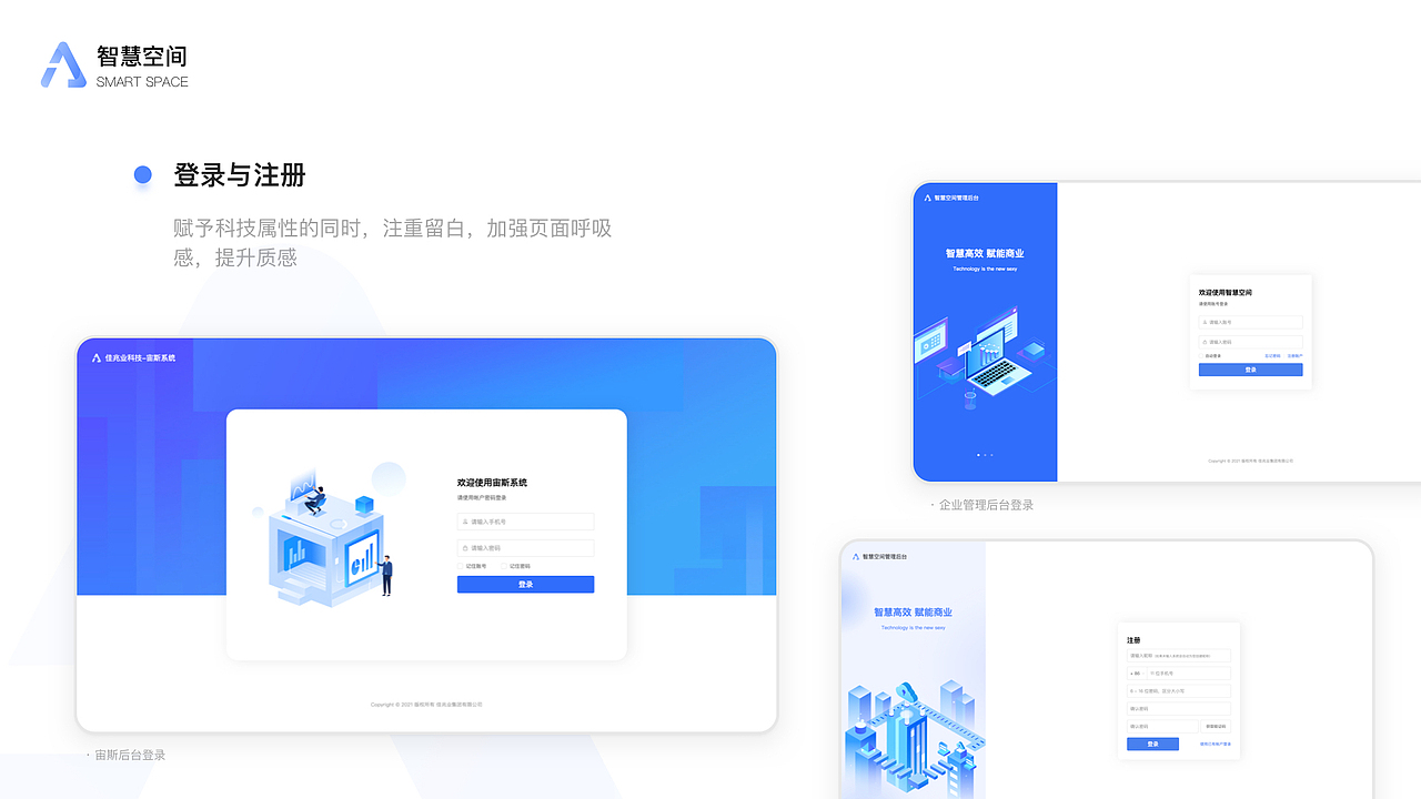 智慧空间设计（图ZMzAwMjg5MDEy） - 软件界面 - 站酷设计师zhangjunyi_jaco原创素材 - 站酷ZCOOL