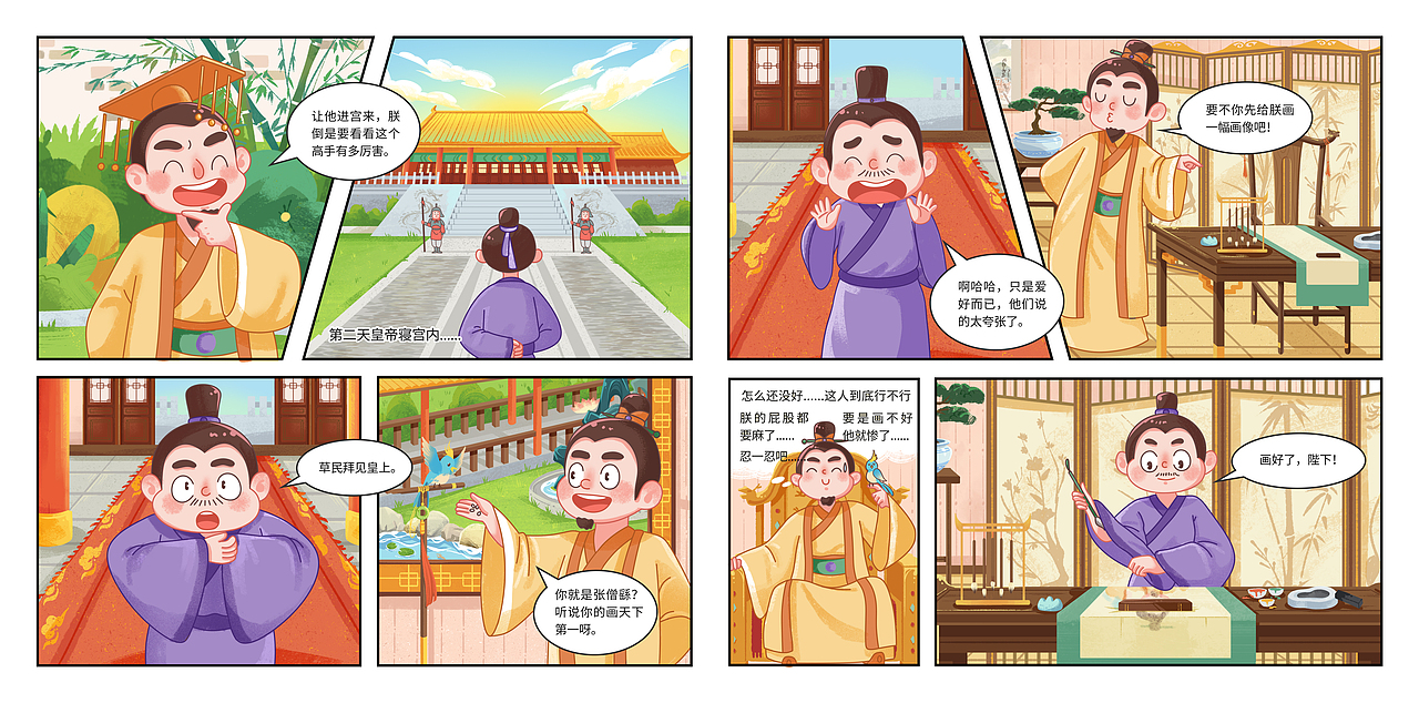 漫画成语故事（二）（图ZMzM1ODk5Njk2） - 绘本 - 站酷设计师没毛病插画原创素材 - 站酷ZCOOL