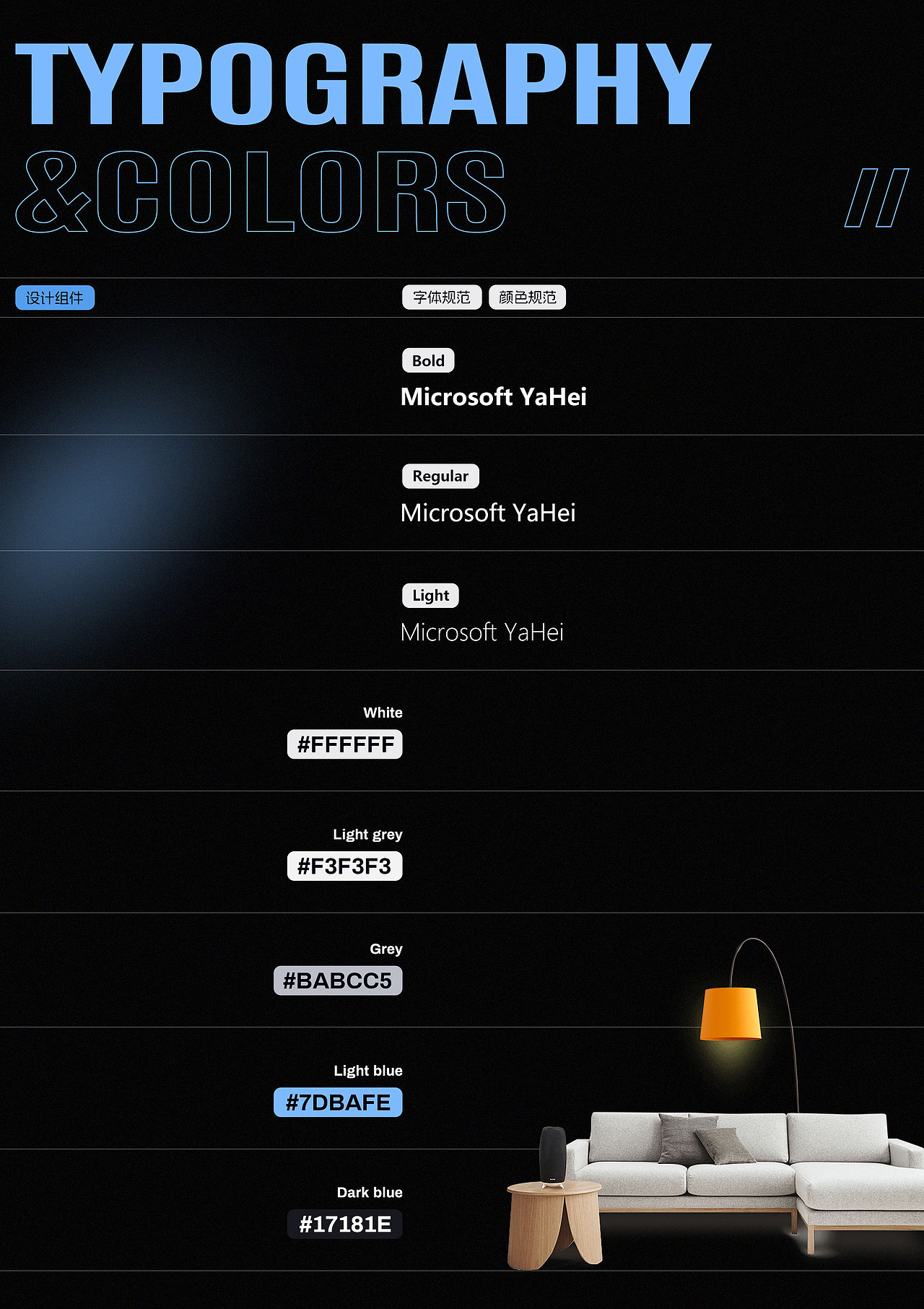 华为全屋智能 | 红星美凯龙店网站设计（图ZMzU1NzU0NzQw） - 企业官网 - 站酷设计师hh786原创素材 - 站酷ZCOOL