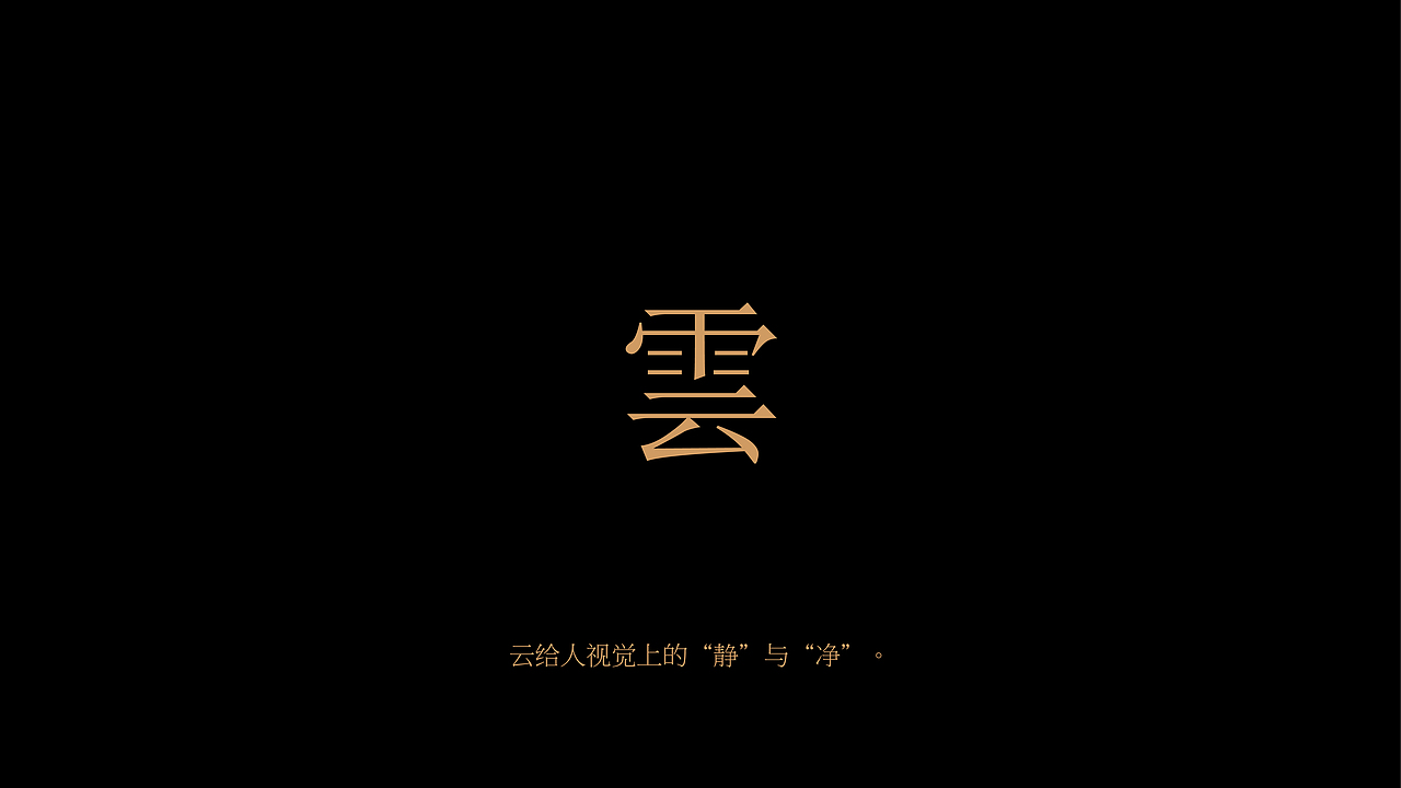 餐饮品牌：云·相府徽宴 品牌vi策划设计（图ZMzY5Nzg3MzUy） - 品牌 - 站酷设计师逸象文化创意原创素材 - 站酷ZCOOL