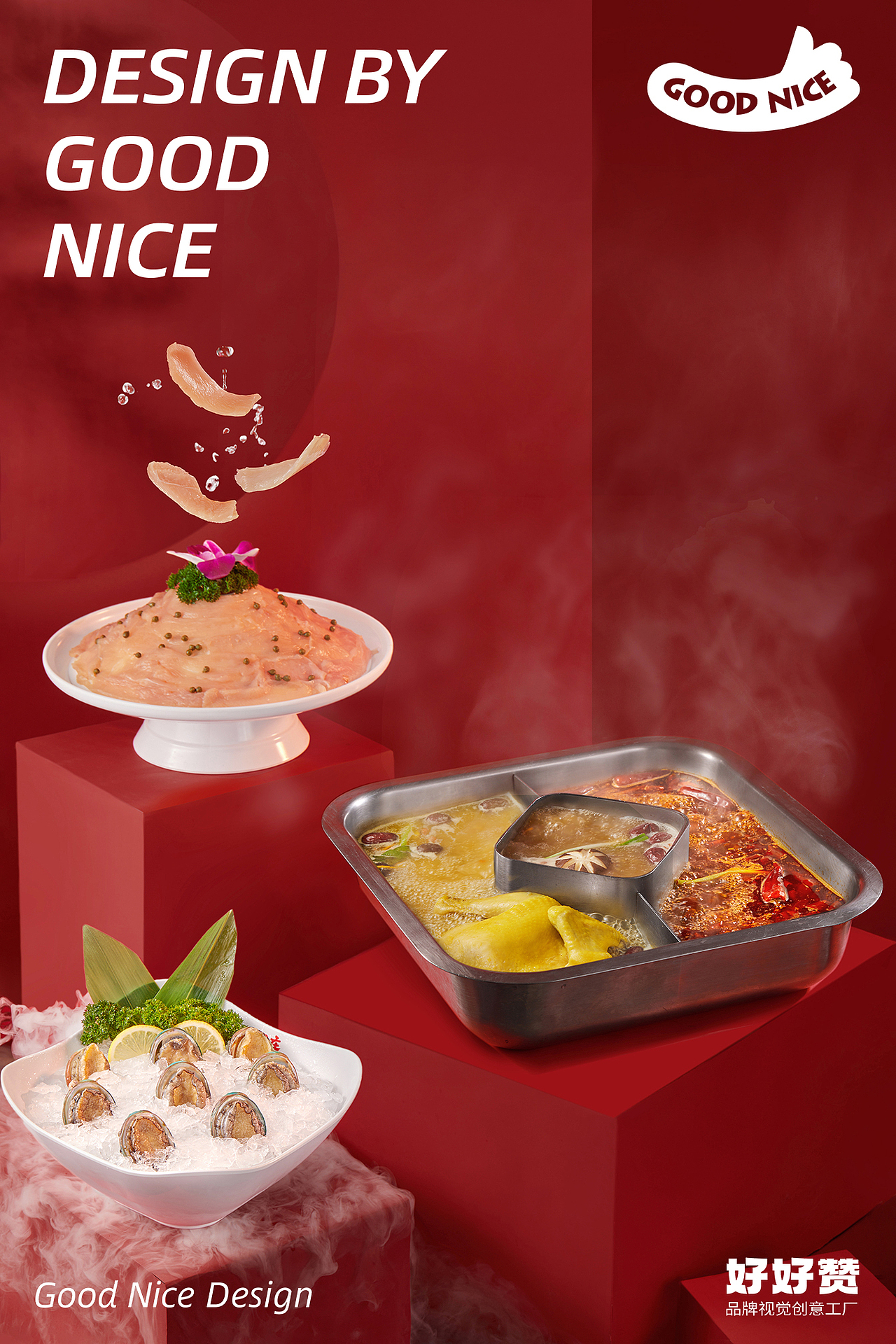 美食摄影丨巴庄x好好赞视觉