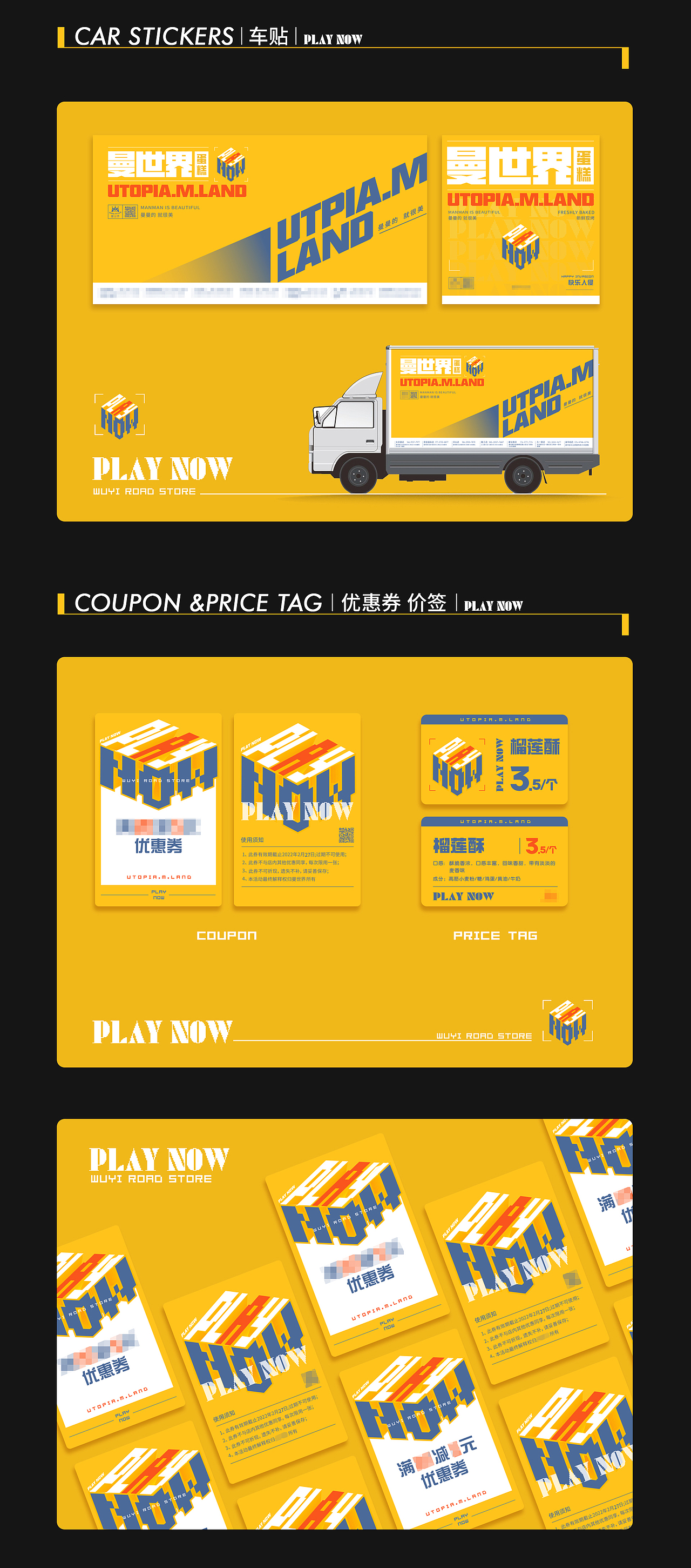 PLAY NOW-玩在当下