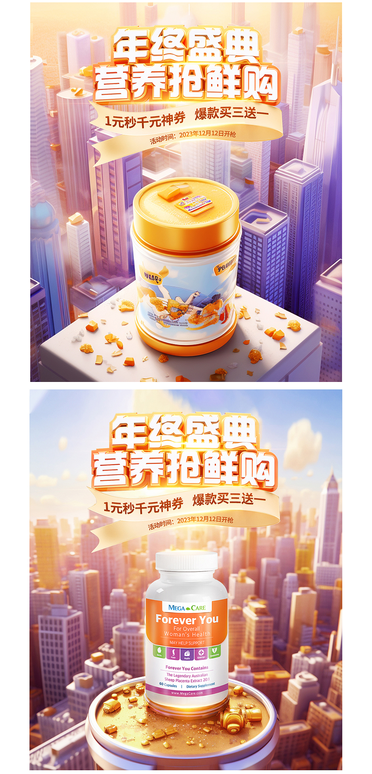 AI+C4D电商活动KV海报（图ZMzUwNDY0OTE2） - 场景 - 站酷设计师AFUandcat原创素材 - 站酷ZCOOL