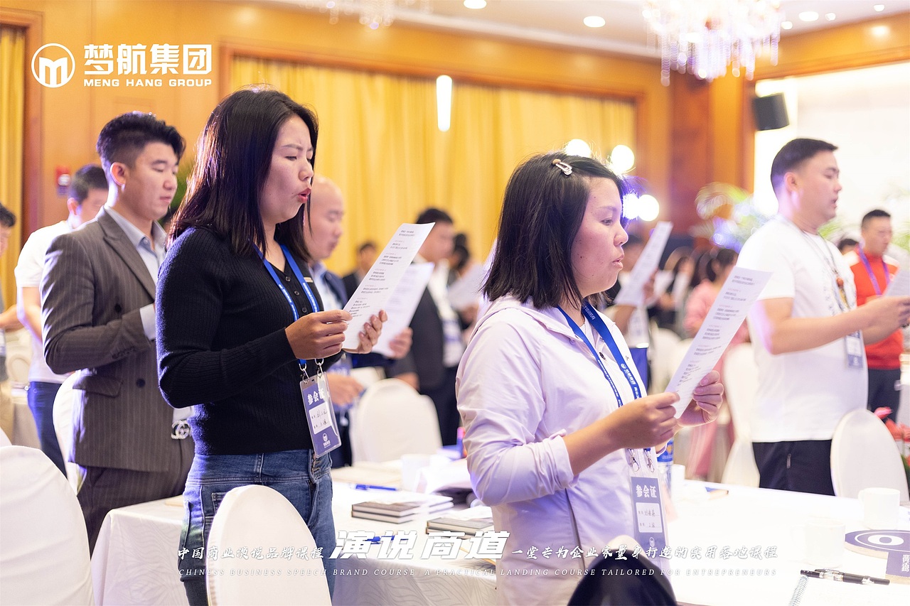 第120期《演说商道》10月25-27日|第二天