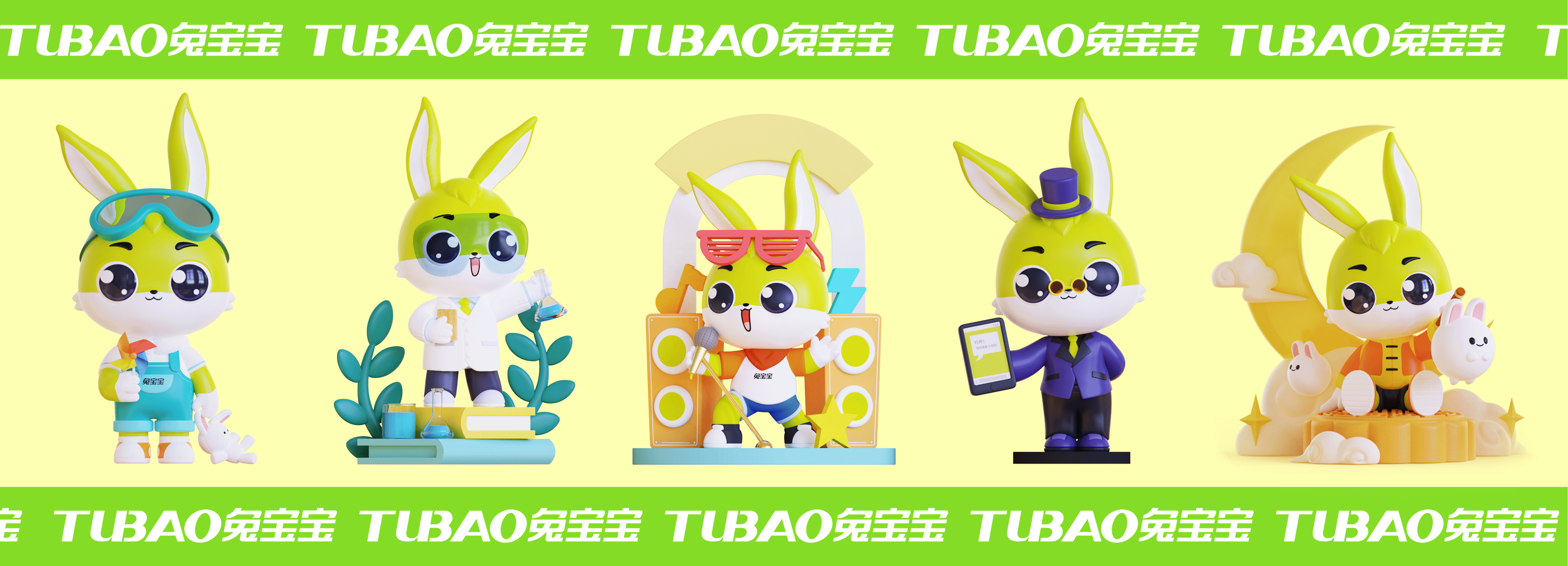 【TUBAO x Mooking】兔宝宝IP形象升级（图ZMzM0MDAyMzQ4） - IP形象 - 站酷设计师建模机器MK原创素材 - 站酷ZCOOL