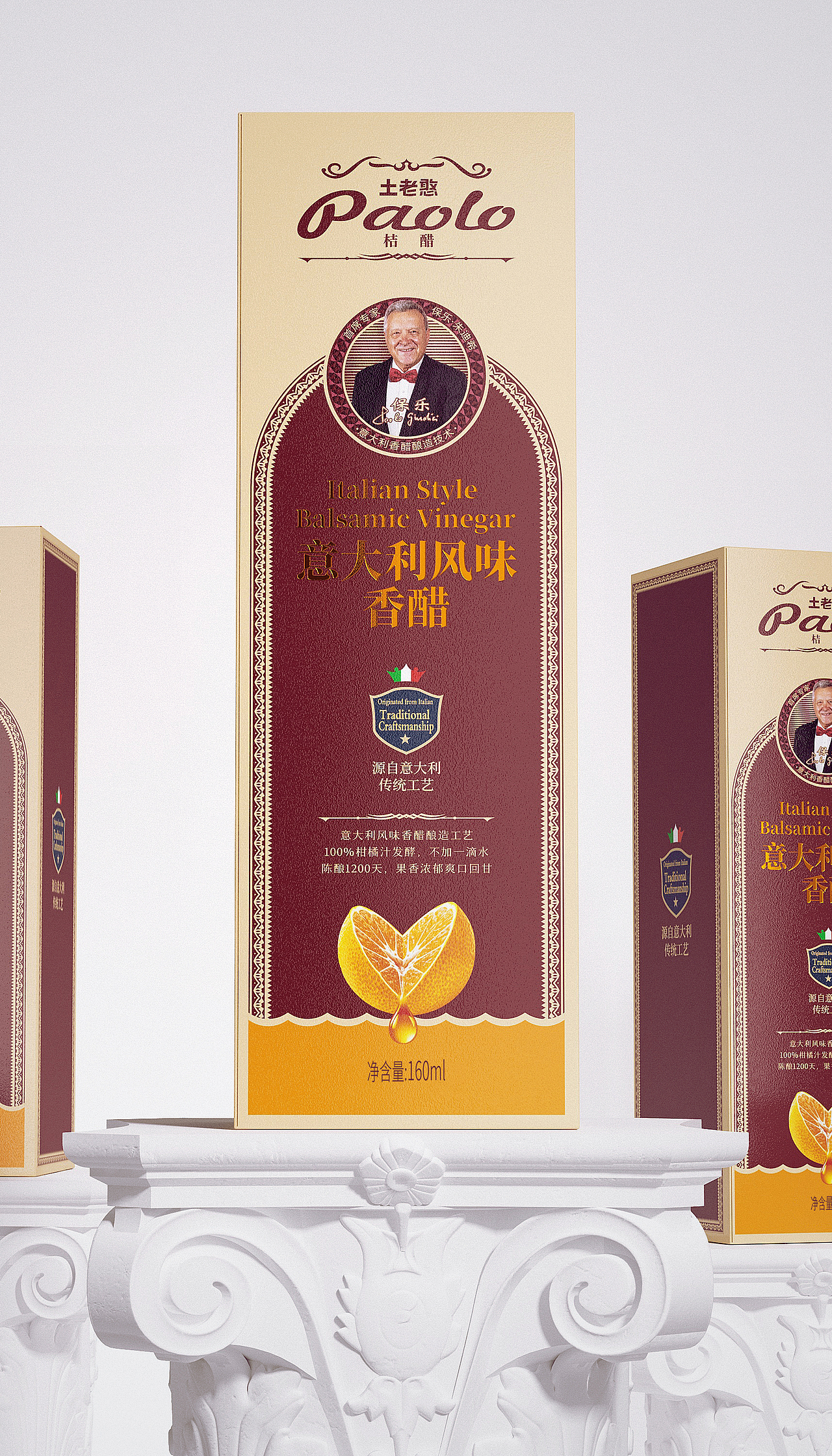 土老憨意大利风味香醋包装升级