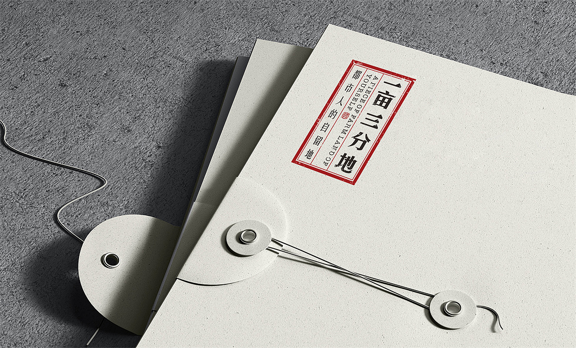一亩三分地×勤略 | 都市人的自留地_勤略品牌设计-站酷ZCOOL