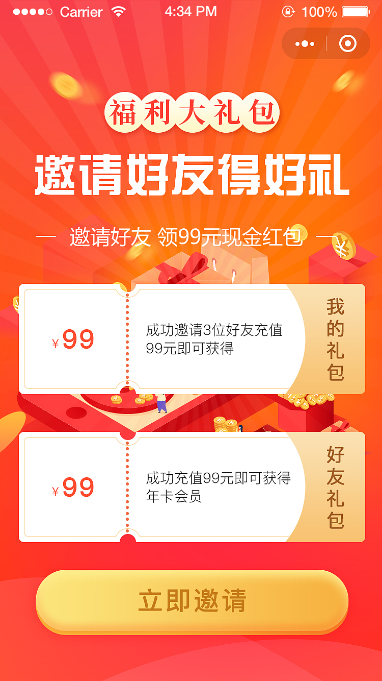 无茗茶室小程序