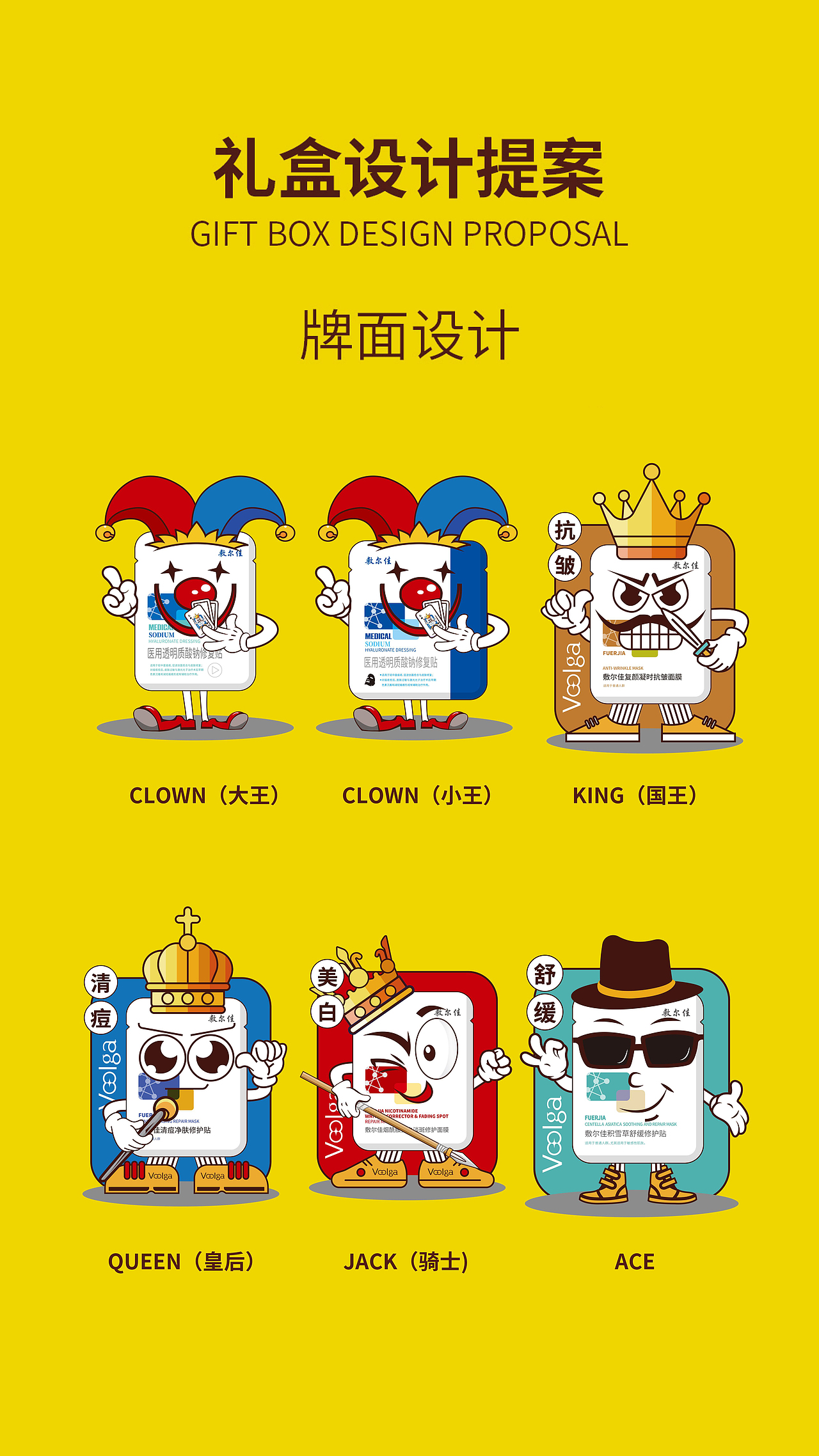 敷尔佳掼蛋礼盒&掼蛋扑克牌