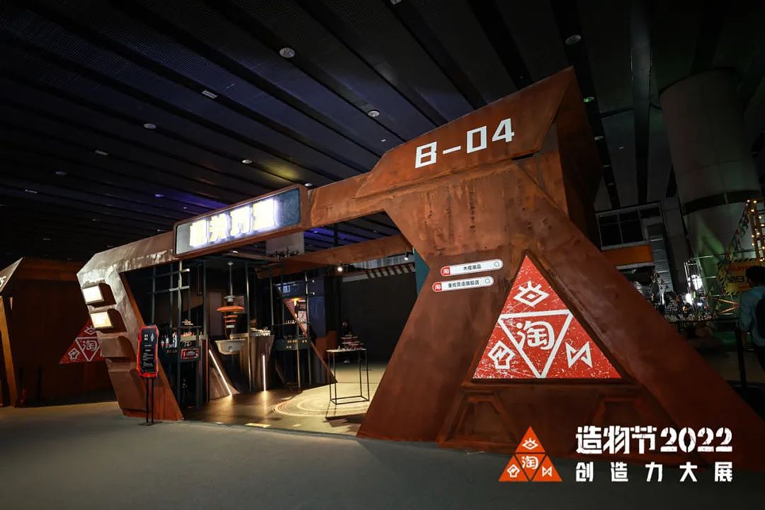 2022淘宝造物节“未来营地风”——设计大曝光(图ZMzE5MTgwMzI0) - 展陈设计 - 站酷设计师北斗北工作室原创素材 - 站酷ZCOOL