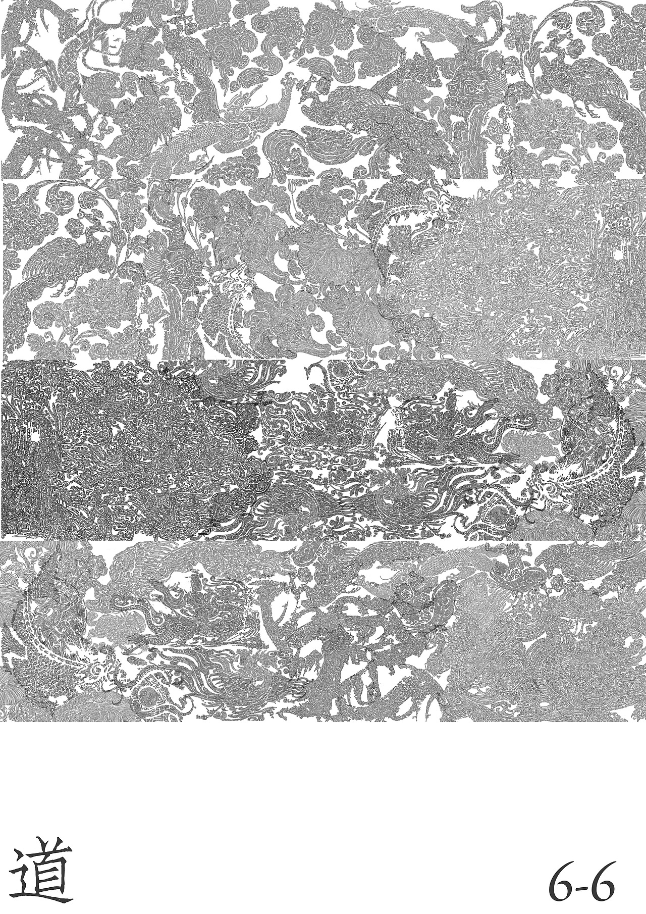 "天·神·人·地“”