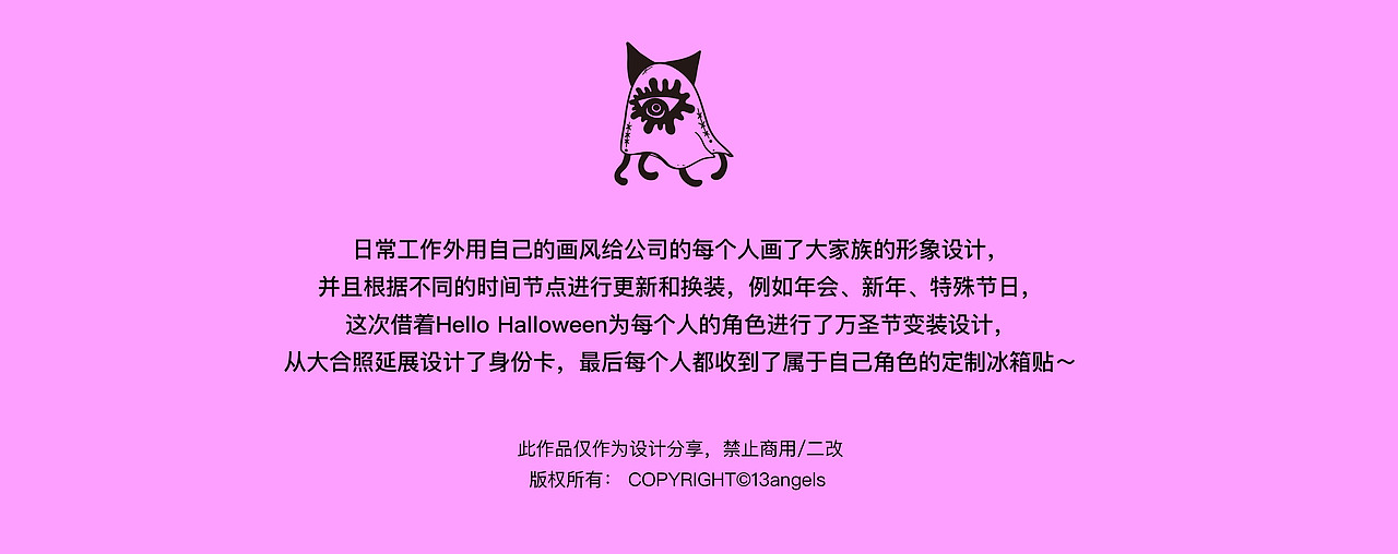 原创IP品牌设计-节日计划!