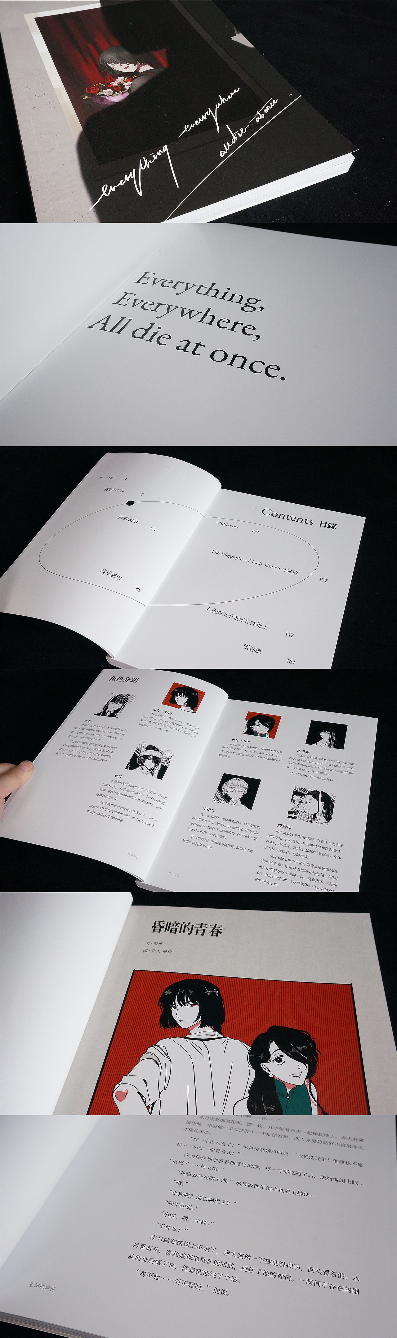 Everything, everywhere, all die at once.