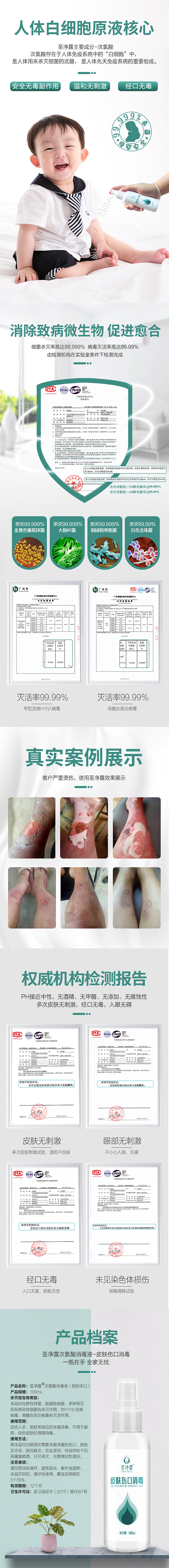 皮肤伤口杀菌消毒液（图ZMzMxMzU4MDUy） - 电商 - 站酷设计师会飞的Yedda原创素材 - 站酷ZCOOL