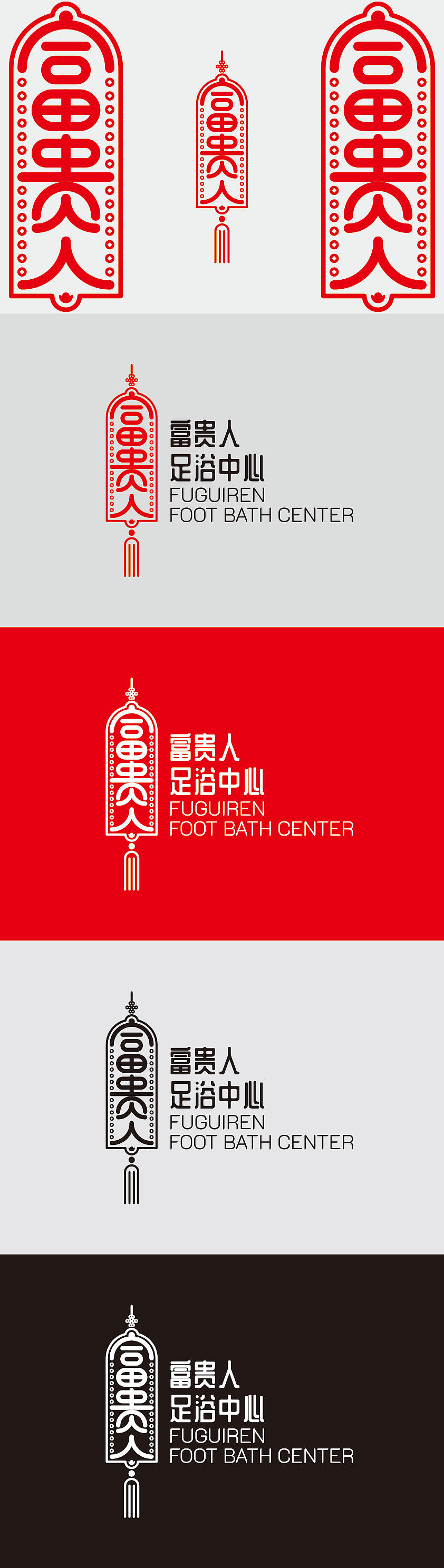 三款SPA美容美体品牌和足浴logo设计