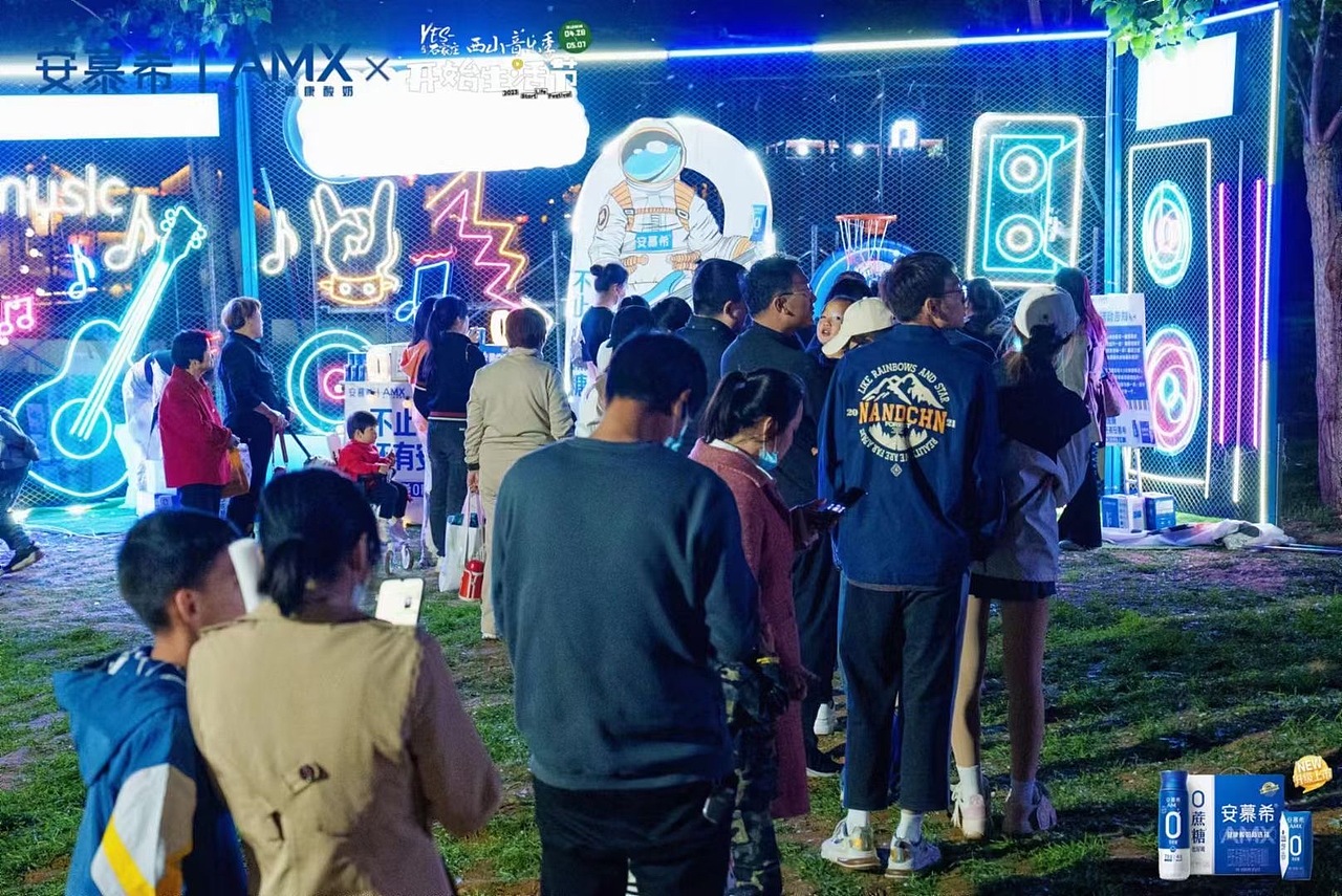 安慕希X夜肆西山音乐节路演美陈活动（图ZMzM5MTMzNDMy） - 其他 - 站酷设计师徜徉夫妇原创素材 - 站酷ZCOOL