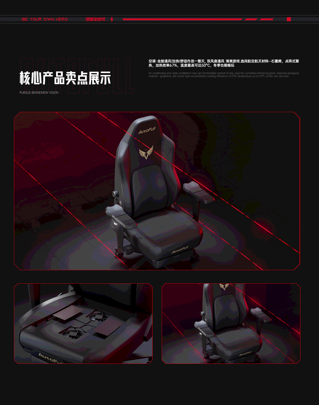 AutoFull 傲风丨双11 主图KV渲染物料 电竞椅视觉分享（图ZMzY0NTcyNTA0） - 产品 - 站酷设计师芒点视觉原创素材 - 站酷ZCOOL