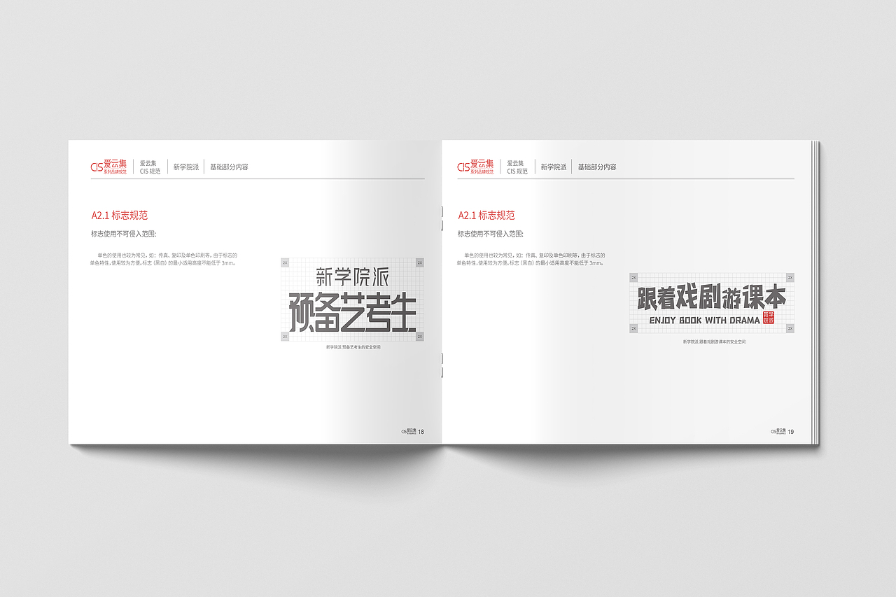 爱云集 CIS系统梳理