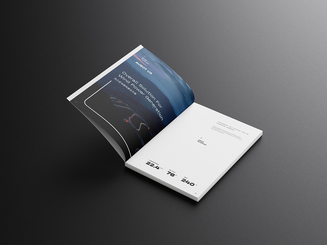 能源行业企业画册