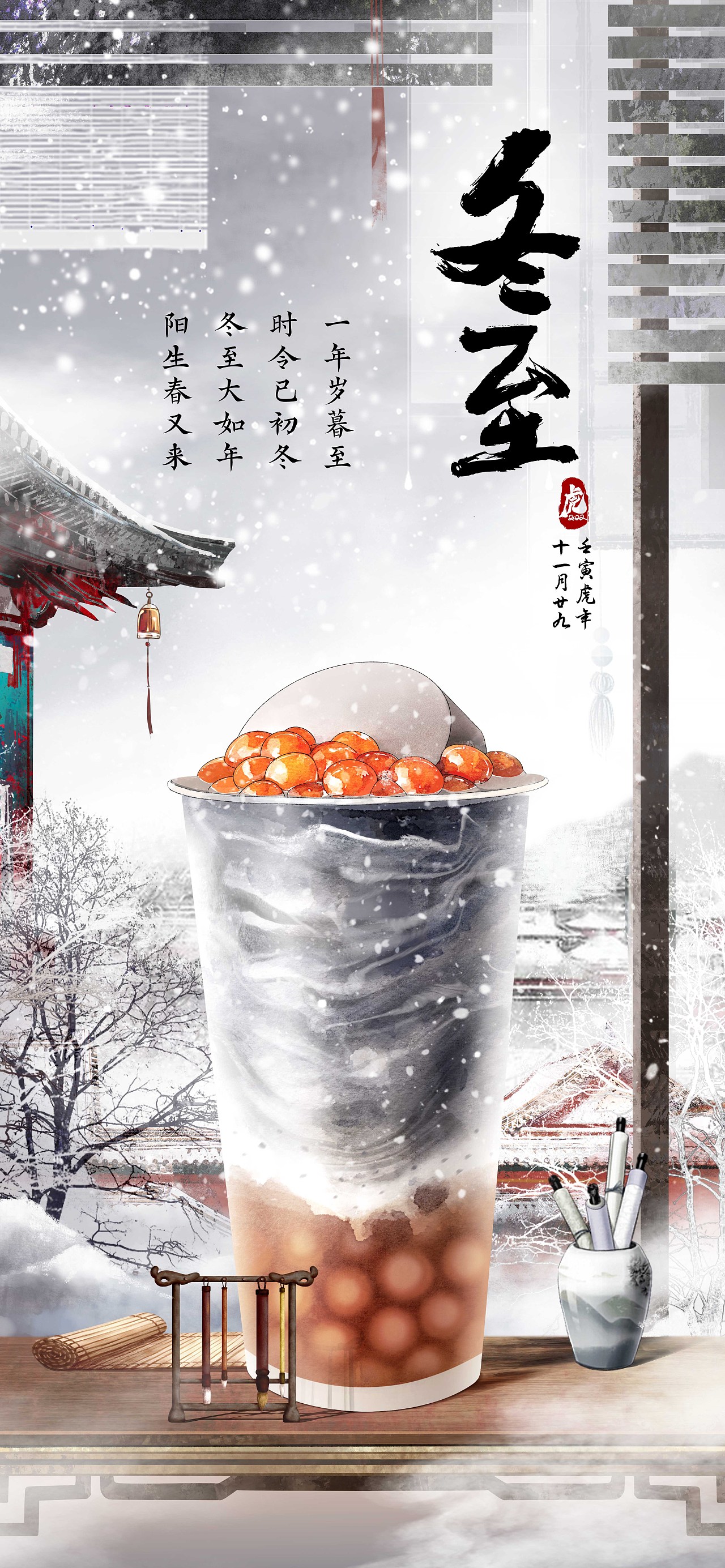 悸动烧仙草x二十四节气（图ZMzMxNTc3NDky） - 商业插画 - 站酷设计师生命三文鱼原创素材 - 站酷ZCOOL