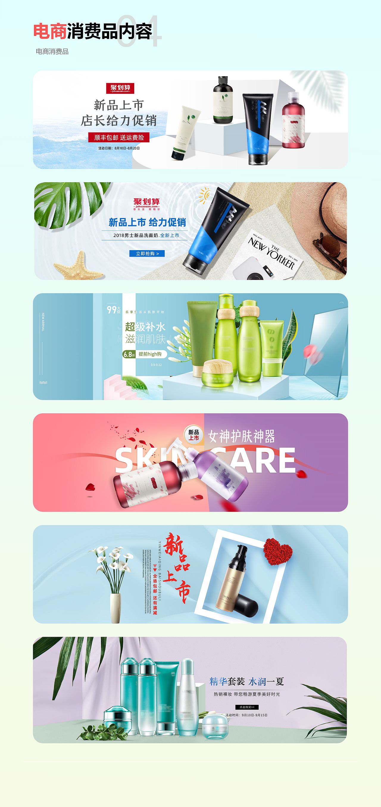 电商与文旅作品（图ZMzUzOTQ4Nzc2） - 海报 - 站酷设计师白夜协奏原创素材 - 站酷ZCOOL