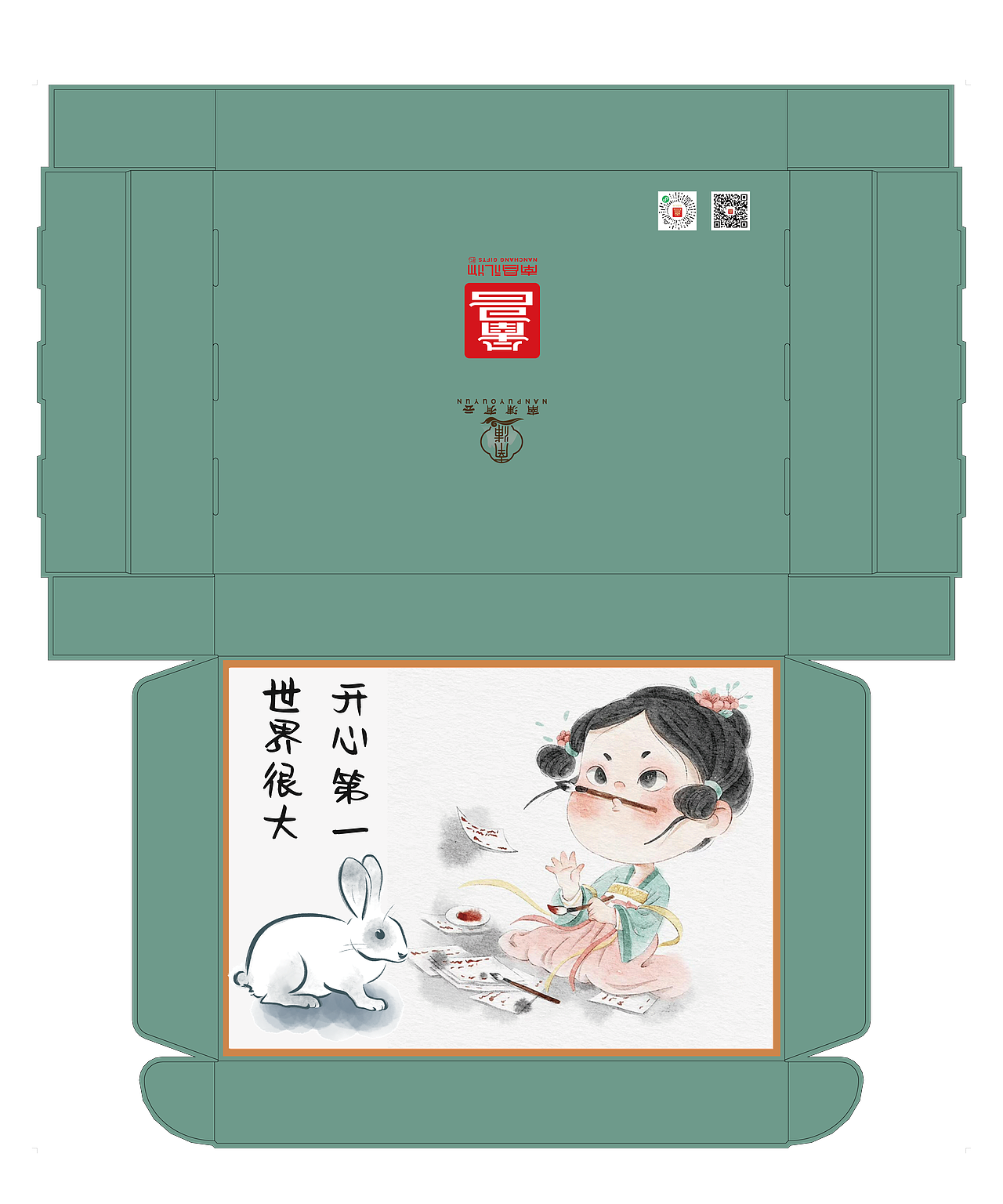 汉服包装设计盒（图ZMzcwMjY5MDI4） - 包装 - 站酷设计师bsJk9xayXg原创素材 - 站酷ZCOOL