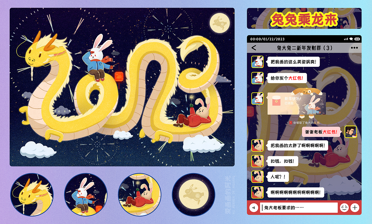 中华传统节日贺图（图ZMzQ3NDg3MDQ0） - 儿童插画 - 站酷设计师阿光插画原创素材 - 站酷ZCOOL