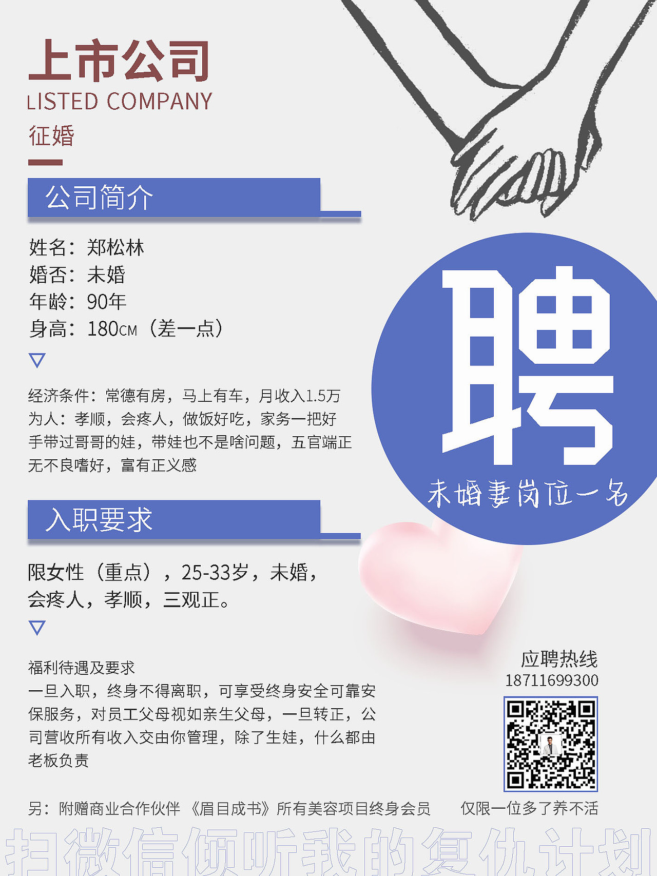 征婚海报（图ZMzEwNTE5NzY0） - 海报 - 站酷设计师子木宇你原创素材 - 站酷ZCOOL