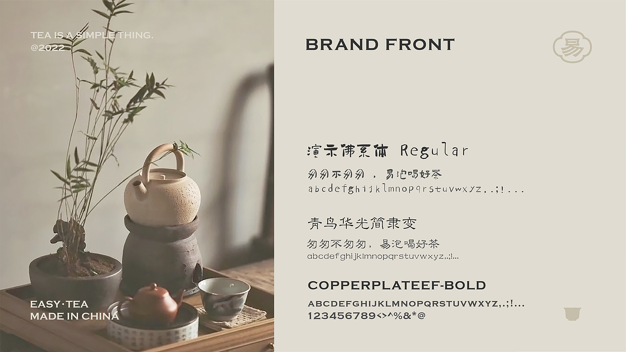 易泡茶饮品牌设计奶茶品牌设计餐饮策划奶茶空间（图ZMzA4NDc3NDMy） - 品牌 - 站酷设计师白日梦划设计原创素材 - 站酷ZCOOL