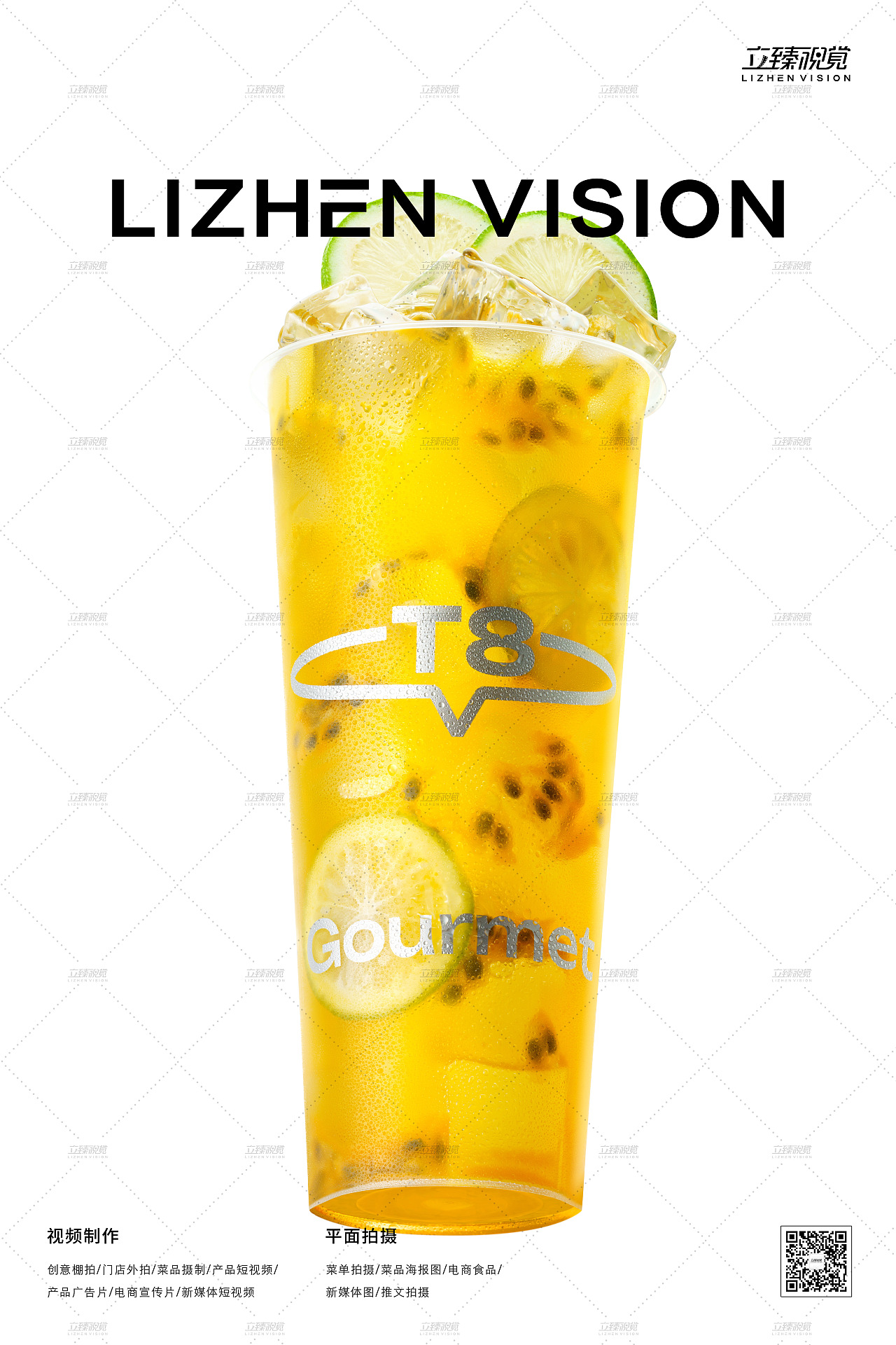 饮品拍摄丨水果茶奶茶咖啡【T8x立臻视觉】