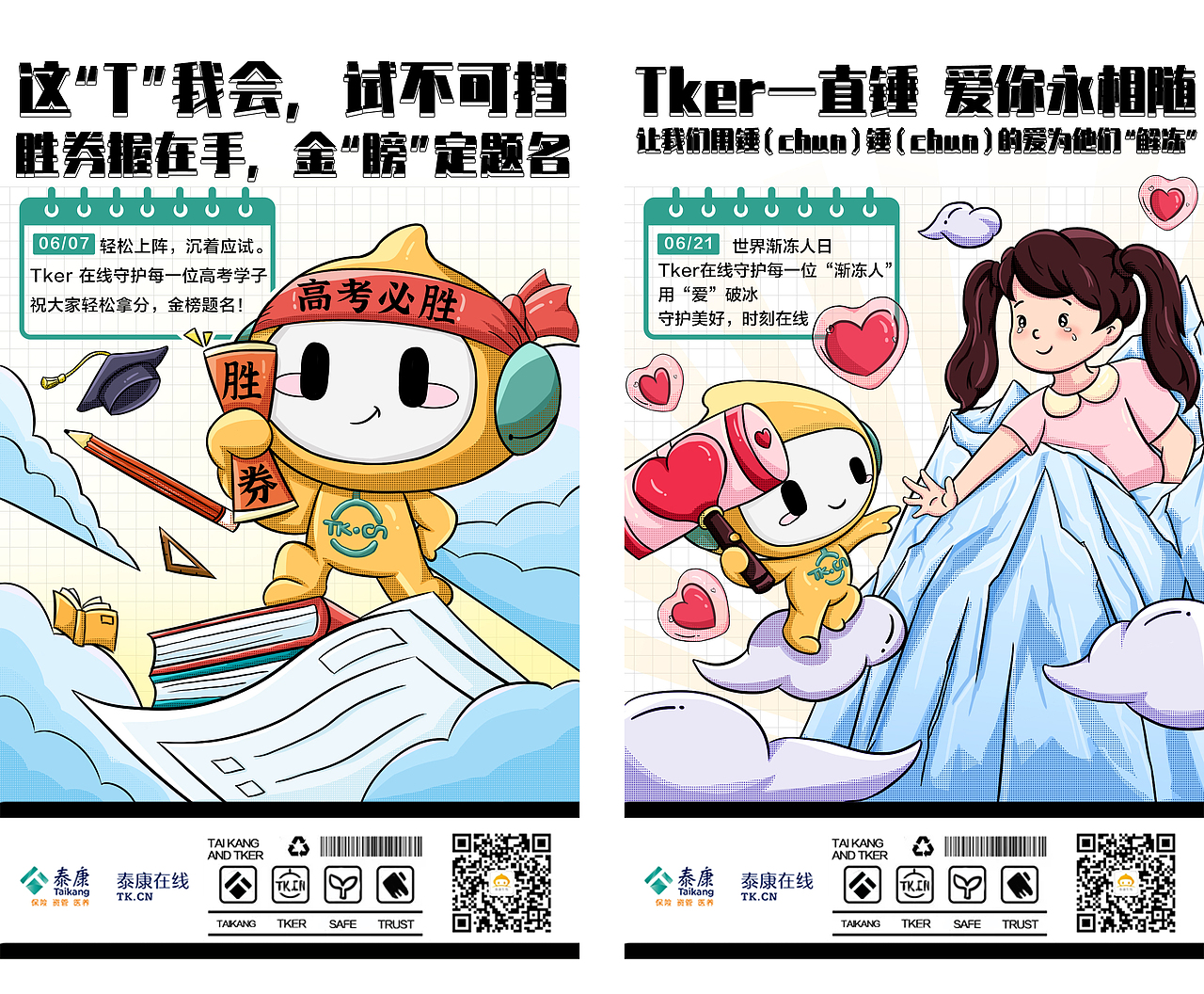 泰康年框项目设计合集 | 合否HOFOPE