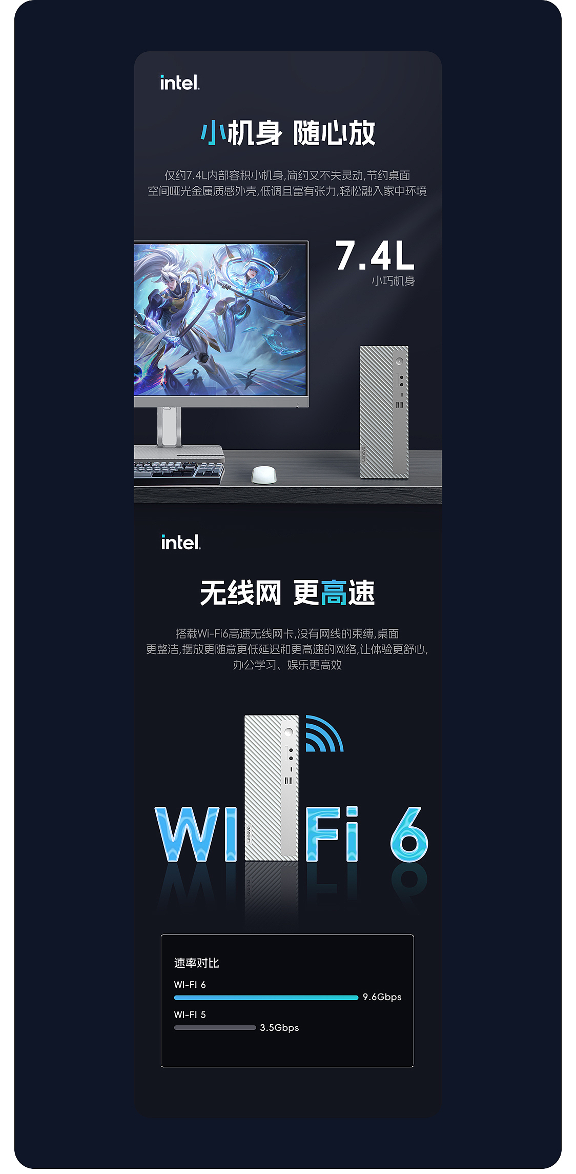 联想笔记本详情页 视觉营销分析与展示*4