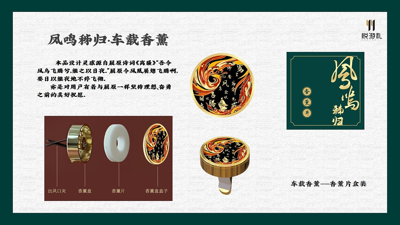凤鸣秭归 城市文创伴手礼 插画设计 礼盒包装 产品设计