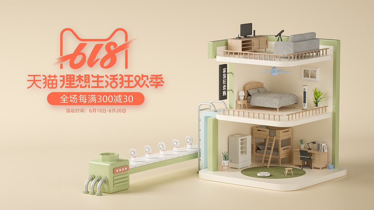 2022-电商/三维作品集