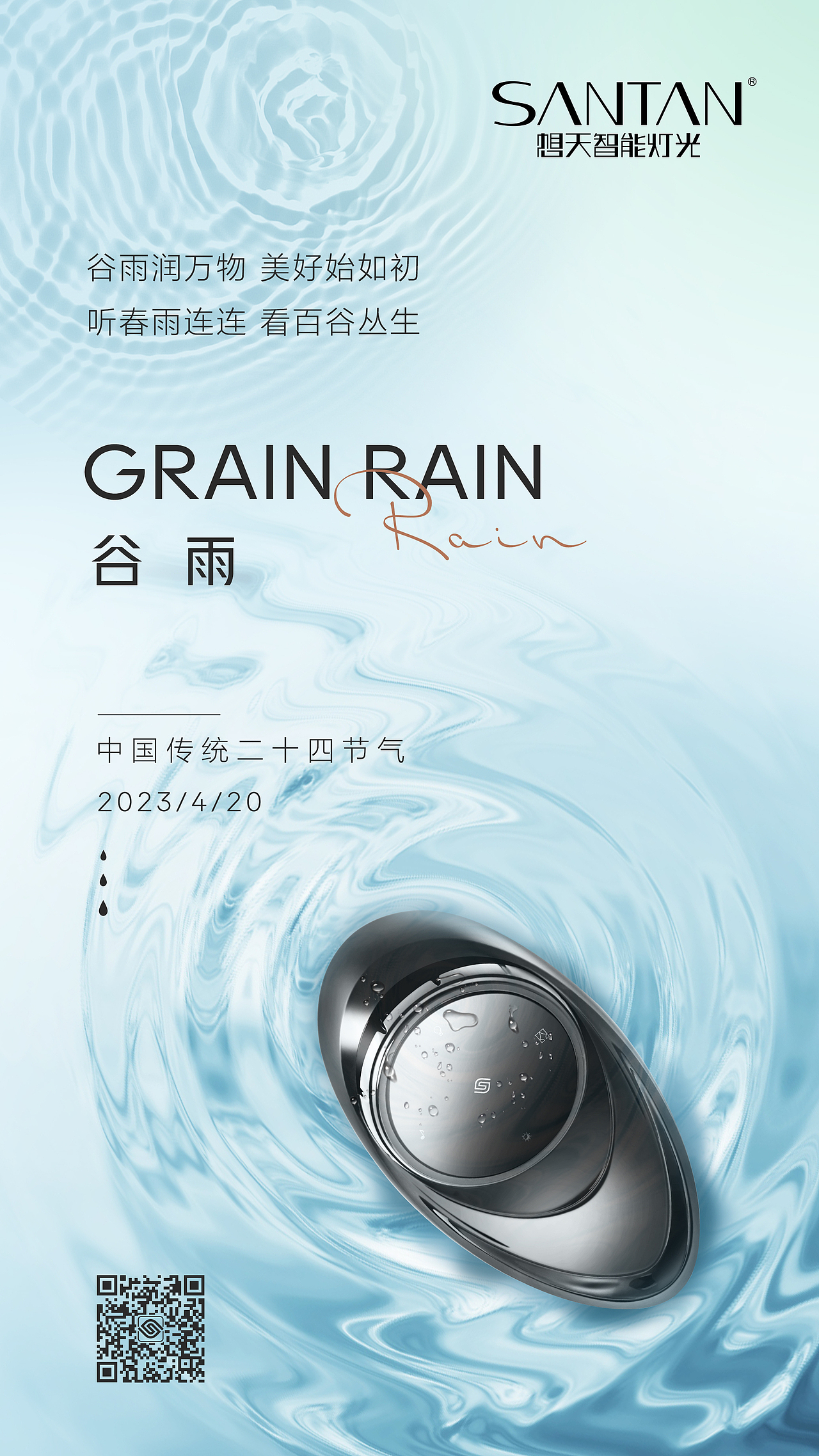 中国传统二十四节气-2023合集（图ZMzQ5NTE3NDQ4） - 海报 - 站酷设计师龙利鱼啊原创素材 - 站酷ZCOOL