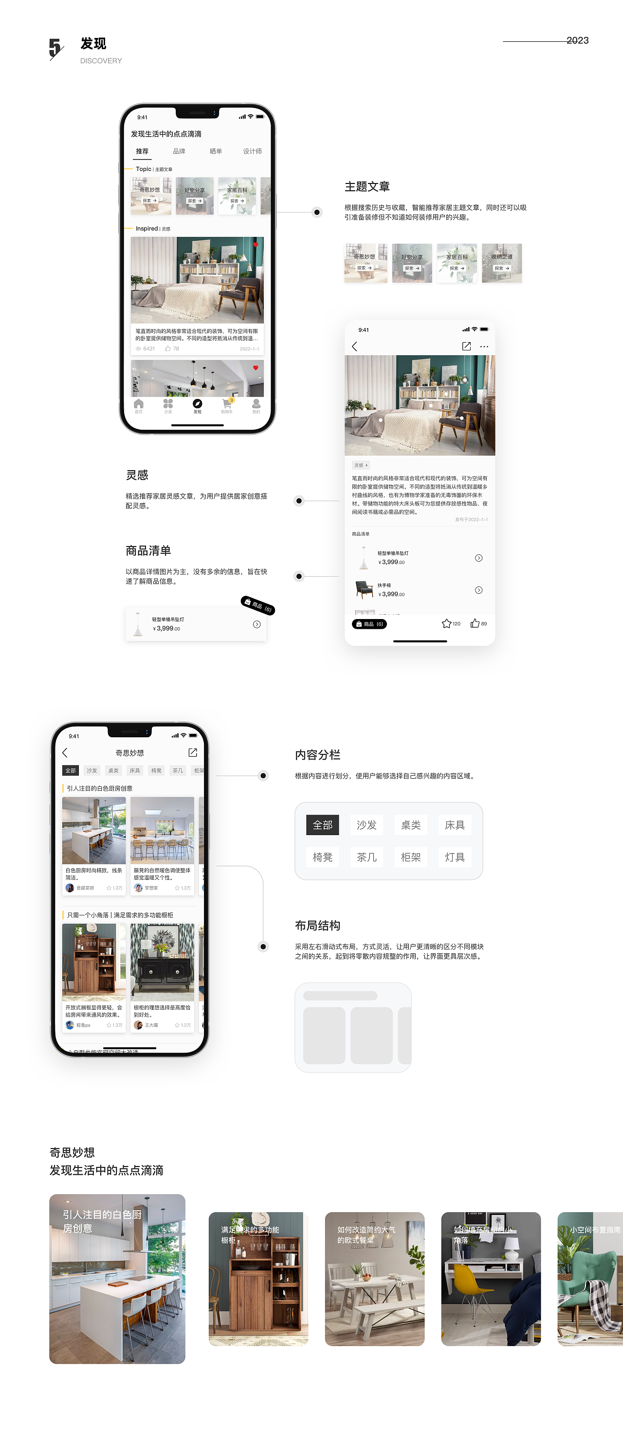 2022-2023作品集总结