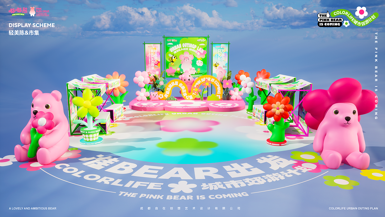 网红IP丨《嘟嘟熊的城市郊游计划︱有BEAR而来》（图ZMzM1NTcxMTA0） - 展陈设计 - 站酷设计师DREAM创客梦想家原创素材 - 站酷ZCOOL