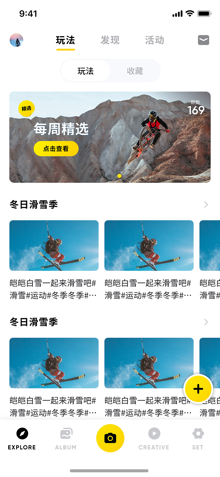 Insta360 : 167-170每周精选banner