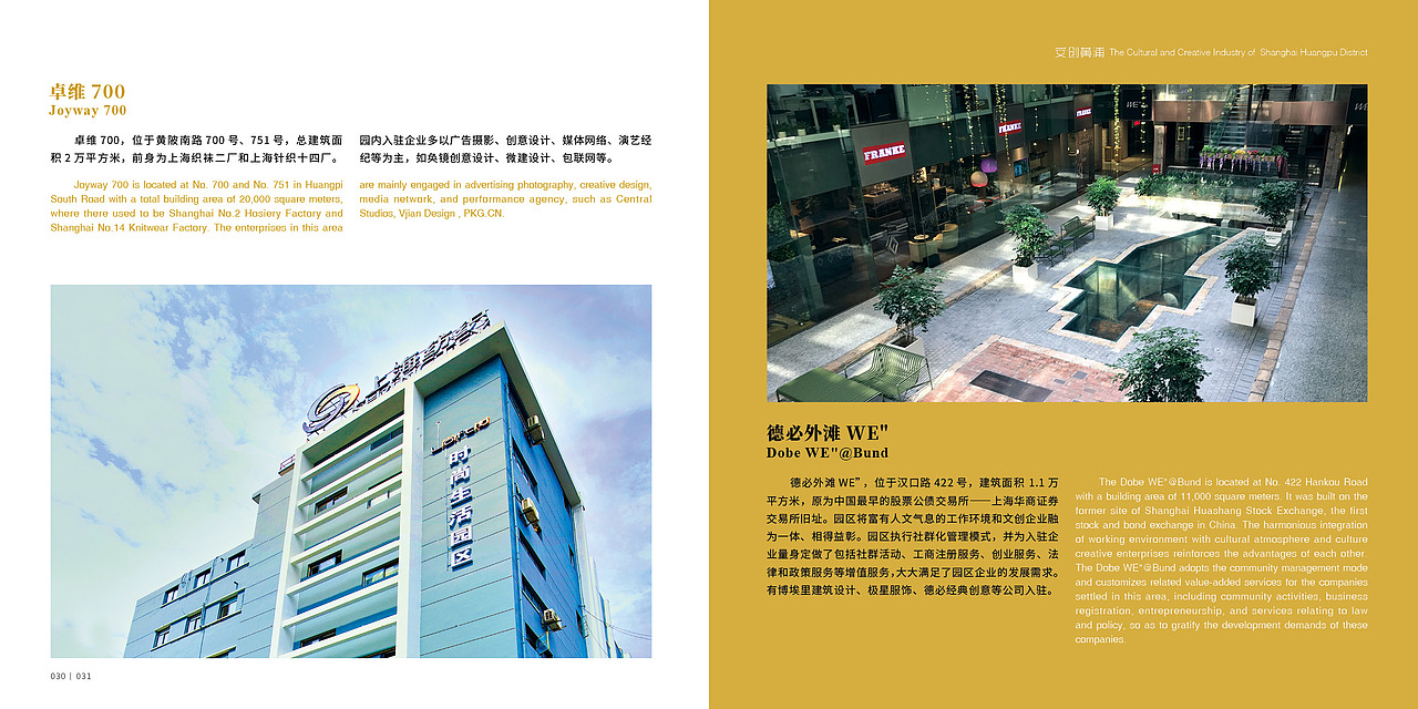 文创黄埔画册（图ZMzA0NTQ4NzEy） - 书籍/画册 - 站酷设计师Maudie_SSs原创素材 - 站酷ZCOOL