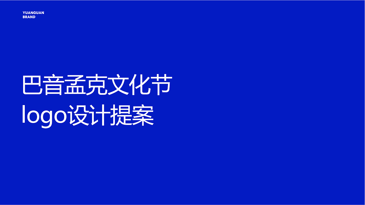 logo 设计提案（图ZMzYxMjYxNjgw） - Logo - 站酷设计师星雨亮满天原创素材 - 站酷ZCOOL