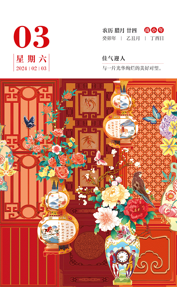 上新 | 2024《宫里上新日历》(图ZMzUzMjY1NjAw) - 包装 - 站酷设计师有礼有节原创素材 - 站酷ZCOOL