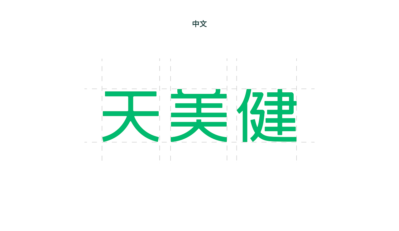 TMG天美健 传统保健品的品牌升级