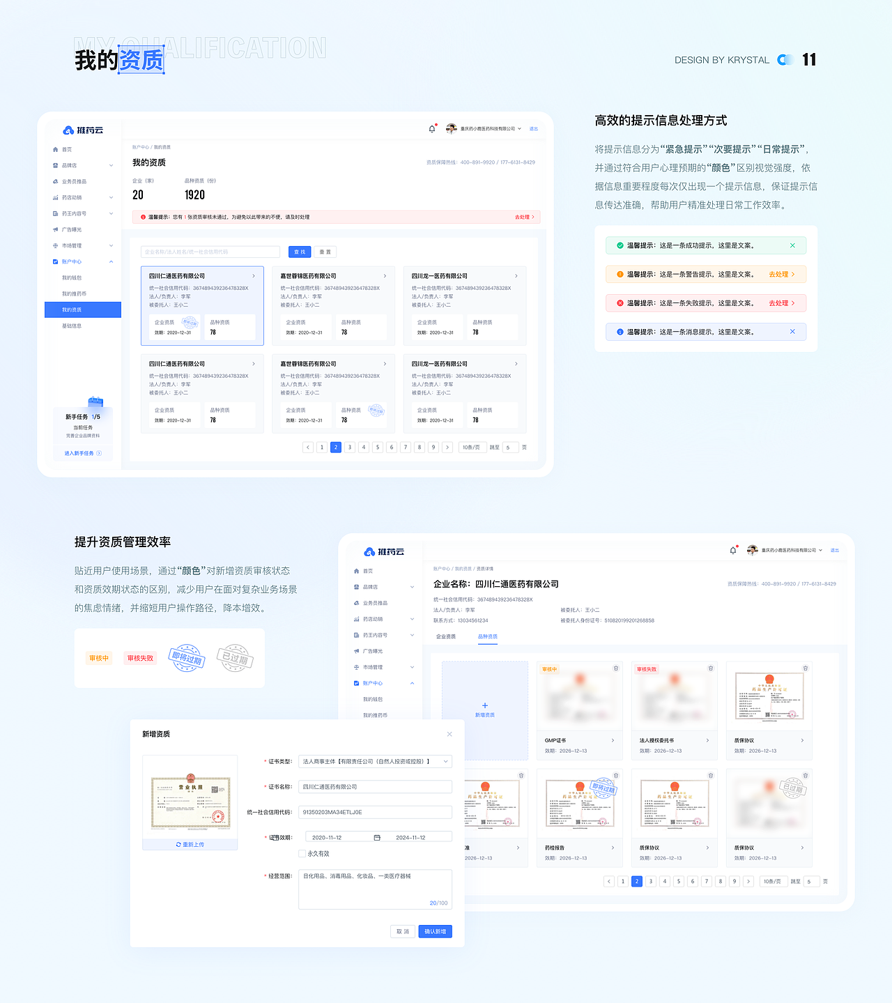 UI/UX作品集（图ZMzQxMzk0Njg4） - 软件界面 - 站酷设计师krystal晶原创素材 - 站酷ZCOOL