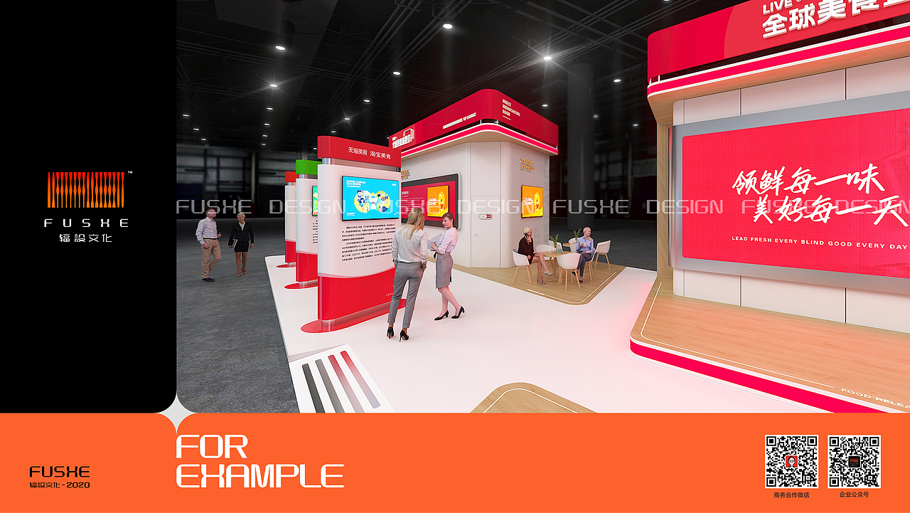 2023中国国际进口博览会——天猫美食