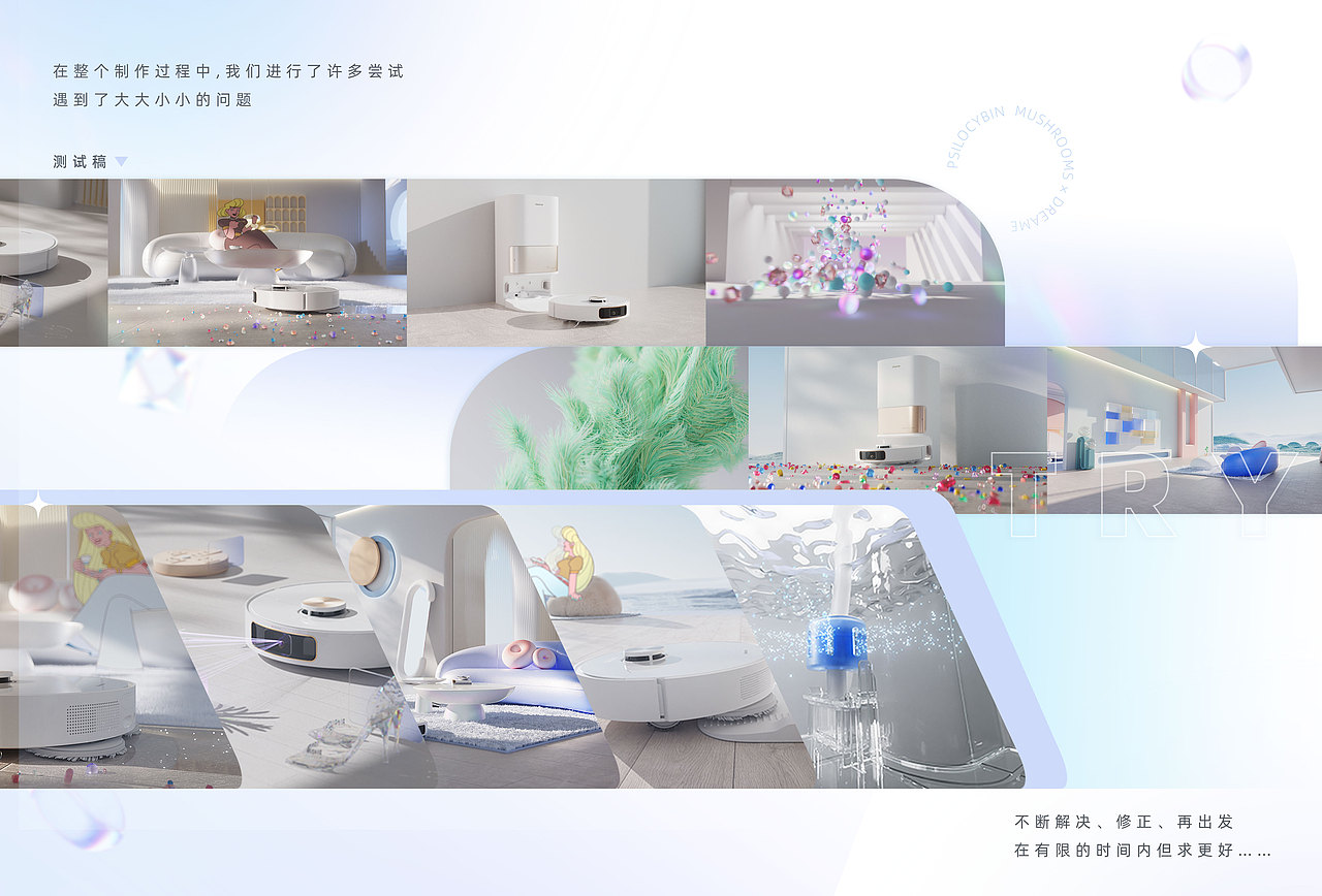 追觅扫地机S10 Pro系列（图ZMzAxOTU5NjMy） - 产品 - 站酷设计师至幻蘑菇原创素材 - 站酷ZCOOL