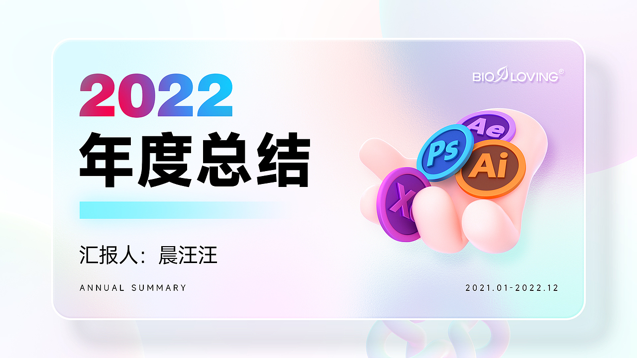 2022年终总结-个人部分作品集（图ZMzM1MDE4NTQw） - 电商 - 站酷设计师晨汪汪原创素材 - 站酷ZCOOL