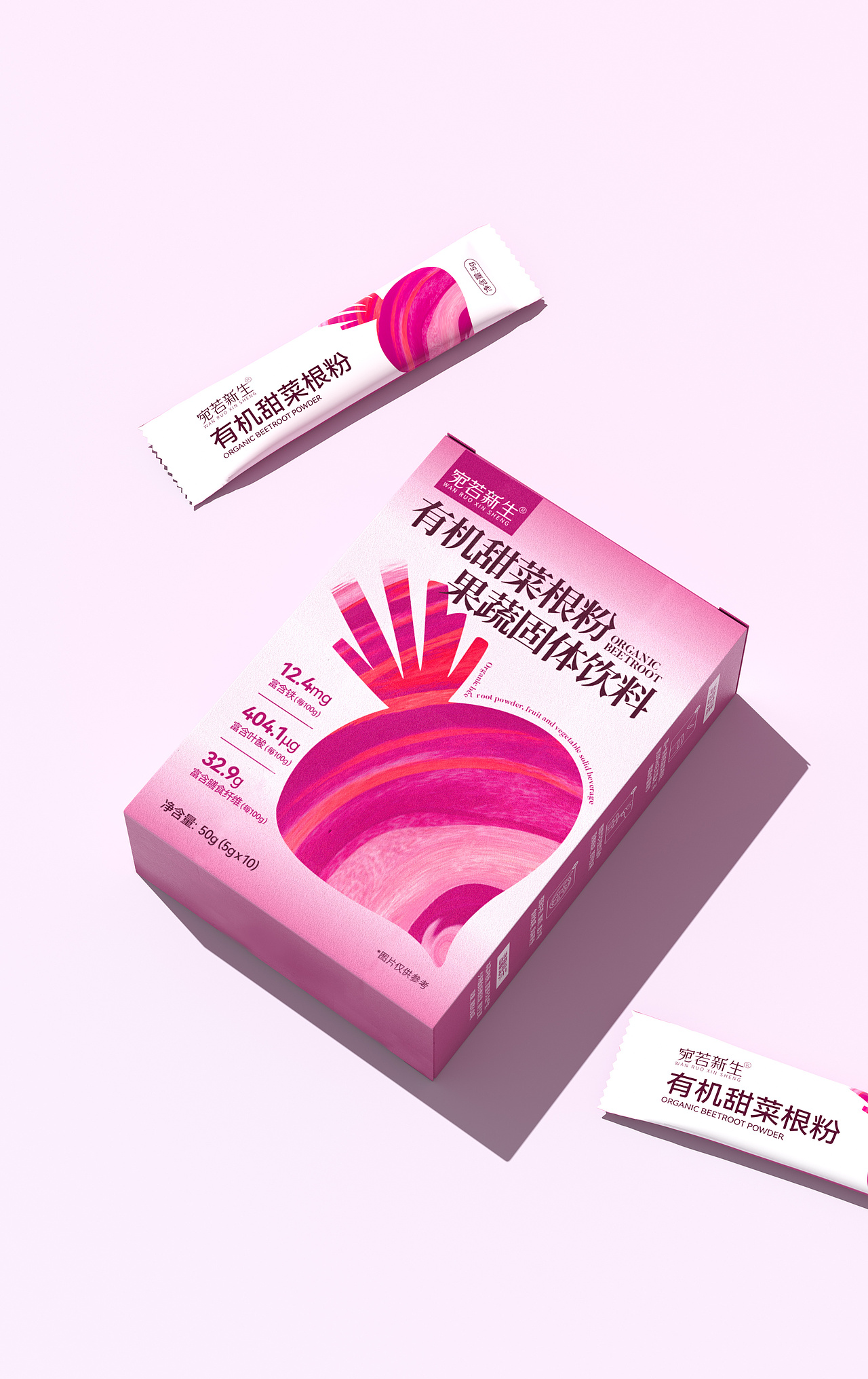 包装设计|甜菜根粉蔬菜粉