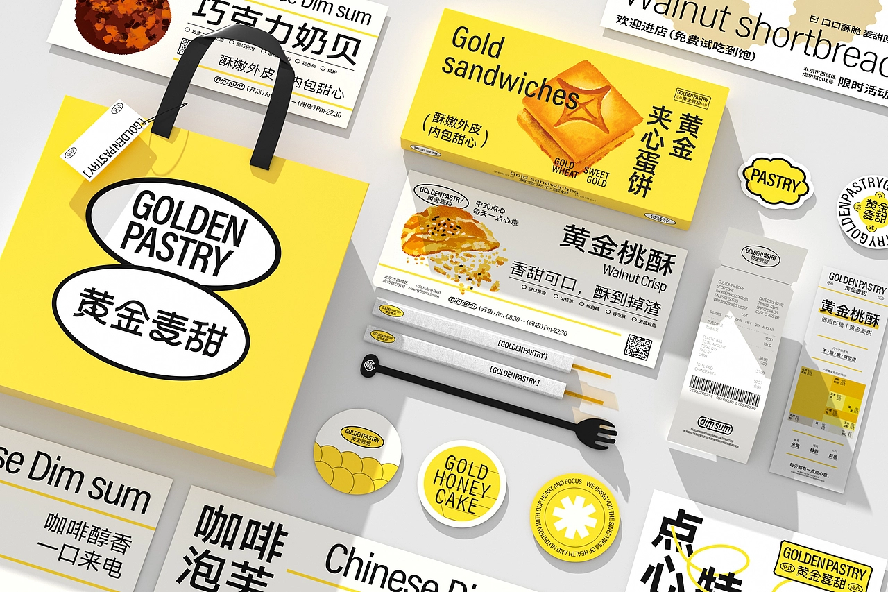 黄金麦甜烘焙品牌-餐饮策略视觉设计