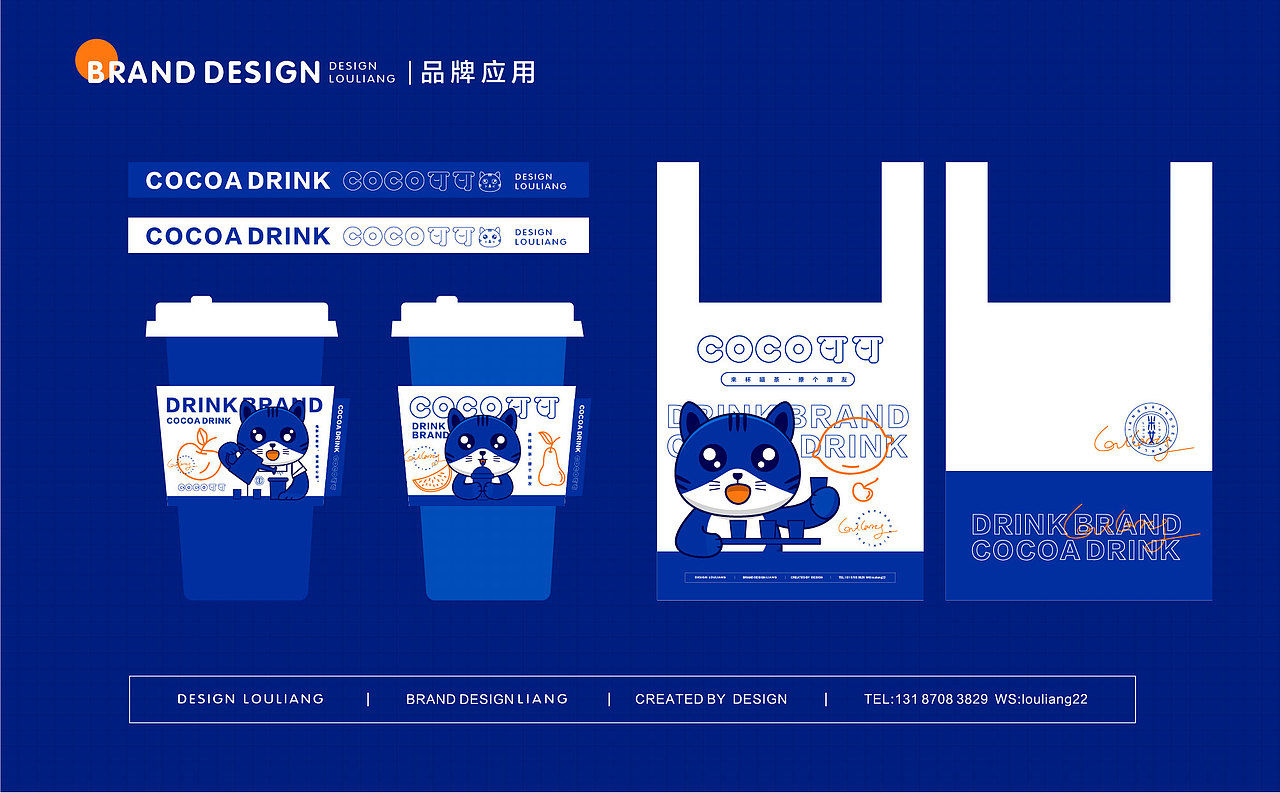 蓝猫可可IP形象-茶饮品牌（图ZMjk5NDMzNDc2） - IP形象 - 站酷设计师卢亮原创素材 - 站酷ZCOOL